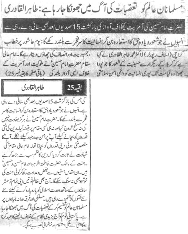 تحریک منہاج القرآن Minhaj-ul-Quran  Print Media Coverage پرنٹ میڈیا کوریج Daily Nawai Waqt Page-8